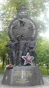 Fernfliegerkräfte-Denkmal