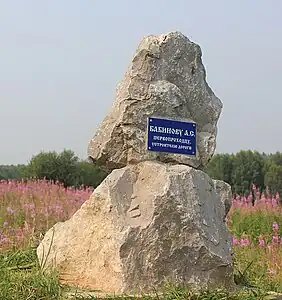Gedenkstein für Artemy Babinov in Werch-Ussolka