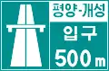 Anfang der Autobahn in 500 Metern