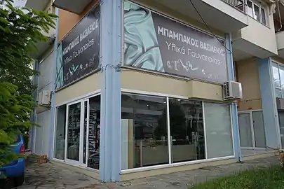 Pelzutatenhandlung