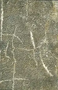 Schriftzeichen