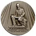 Rimski-Korsakow-Gedenkmedaille (mit Wladimir Ingal)
